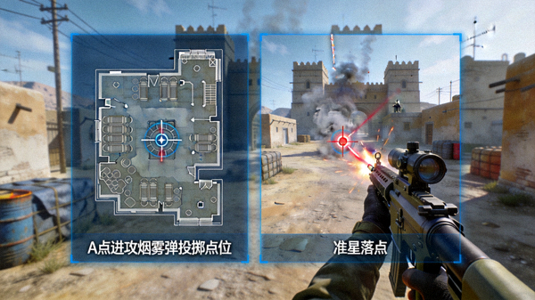 CSGO荒漠迷城A点进攻烟雾弹投掷物点位示意与准星落点画面